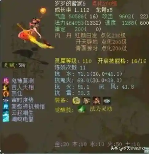 大话2神兽比斗阵容搭配(大话手游最实用的珍稀神兽)插图8