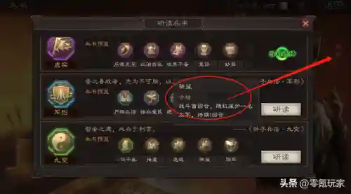 乐进郭嘉阵容搭配解析图(乐进郭嘉配谁最稳)插图17
