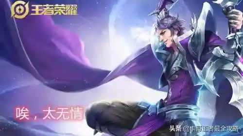 王者印记有什么用(四个王者印记换皮肤是什么)插图4