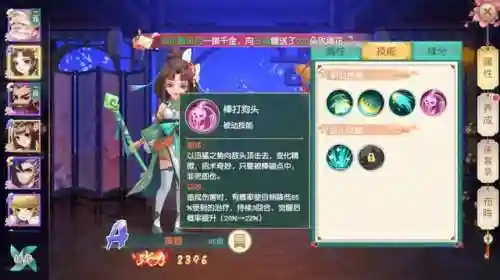 神雕侠侣2丐帮侠客搭配(神雕侠侣2桃花最新侠客阵容)插图5 神雕侠侣2丐帮侠客搭配(神雕侠侣2桃花最新侠客阵容)插图5