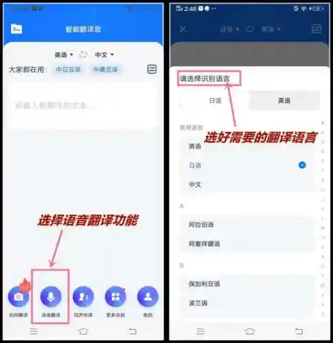 中英语音翻译器(自动翻译器)插图2