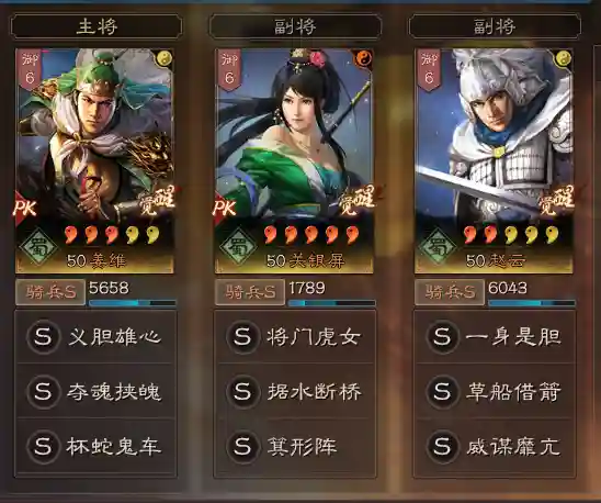 姜维后期阵容最强搭配图(pk赛季姜维最强阵容)插图3