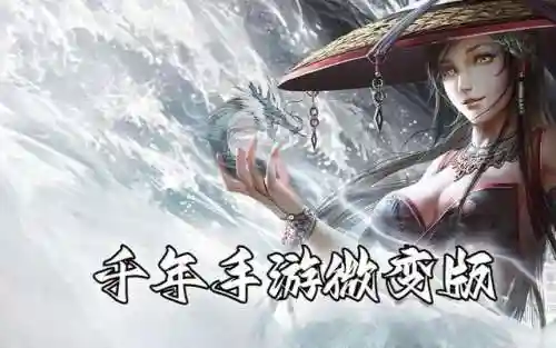 武林豪侠传千年手游(千年手游变态版下载)插图3