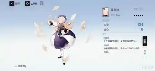 深红之渊最强阵容搭配(深红之渊搭配什么队友)插图17
