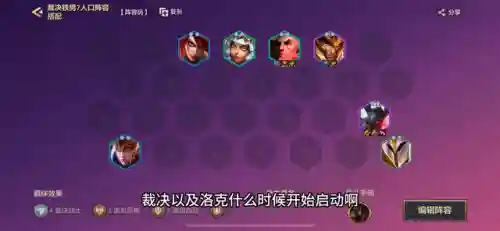 登顶国服的阵容搭配(全民对决上分阵容推荐)插图1