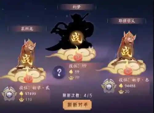 灵妖对决阵容搭配攻略(山海经异兽录阵容搭配)