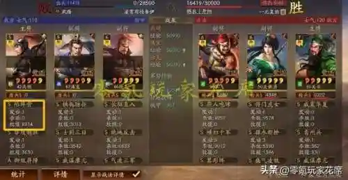 孟获绝地反击阵容搭配最新(横扫千军孟获最佳阵容)插图7
