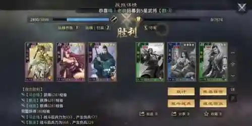 率土之滨马妹阵容搭配推荐(率土之滨最强阵容排行)插图12