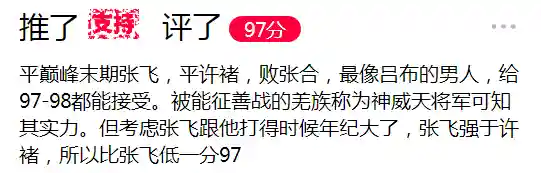 三国群雄名将大全(三国所有人物大全)插图45