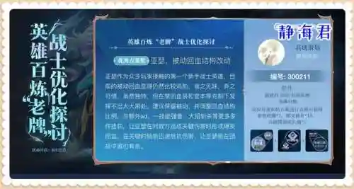 王者六重战士阵容搭配(什么阵容克制6斗士)插图8