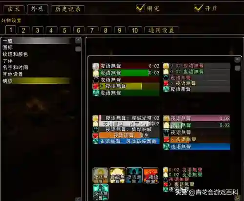 魔兽世界副本插件(魔兽国服用什么插件好用)插图4 魔兽世界副本插件(魔兽国服用什么插件好用)插图4