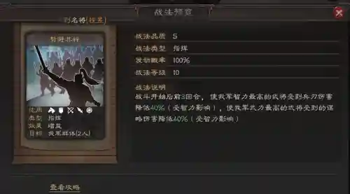 太师董卓阵容装备怎么搭配(董卓群盾最强阵容)插图5