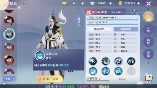 梦幻新诛仙组队阵容搭配(诛仙3怎么设置自动组队)插图12