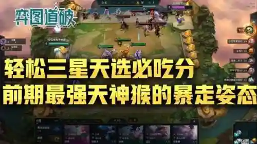 最新天神猴子阵容搭配(剑与远征孙悟空搭配的最强阵容)插图1