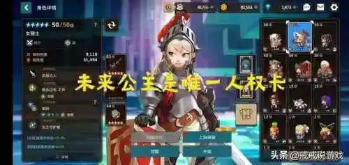 冠军之剑未来公主搭配阵容(梦幻模拟战阵容搭配)插图1