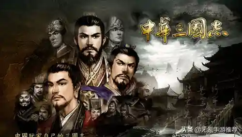 三国志单机中文版(三国群英传(单机版))