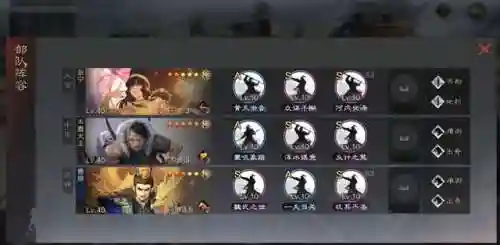 率土之滨司马师阵容怎么搭配(率土之滨四星最强阵容)插图5