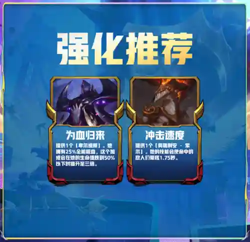 超英至高天阵容搭配(云顶之弈s10最强阵容搭配)插图17