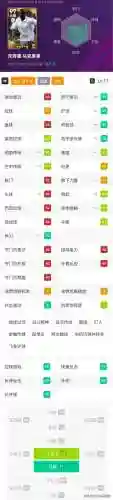 实况独狼阵容搭配最新(实况足球2021最强金球阵容)插图4 实况独狼阵容搭配最新(实况足球2021最强金球阵容)插图4