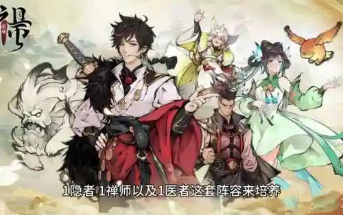 最强宗门搭配阵容图表(大掌门2最强阵容)插图3