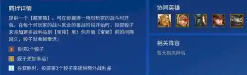 59级悬赏阵容搭配攻略(59级5开最效率组合)插图1
