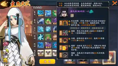 火影积分赛阵容搭配蝎(火影忍者积分赛什么阵容比较好)插图5