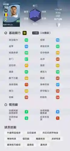 实况反击前锋阵容搭配推荐(实况足球433无敌阵容)插图3