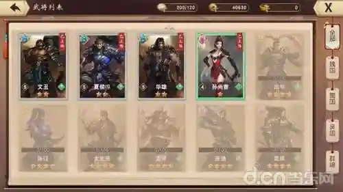 一骑当千2手游(一骑当千2官网下载)插图1