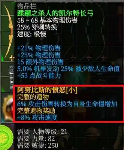 泰坦之旅攻略阵容搭配图(泰坦之旅传奇职业搭配图)插图14
