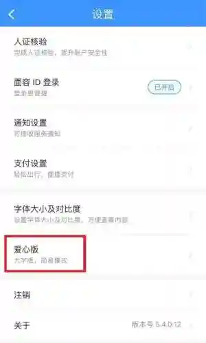 买火车票的软件12306(网上购票最好用的软件)插图17