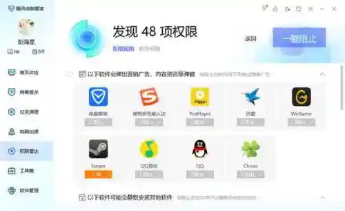 手机流量控制软件哪个好(什么软件可以限制流量使用)插图14