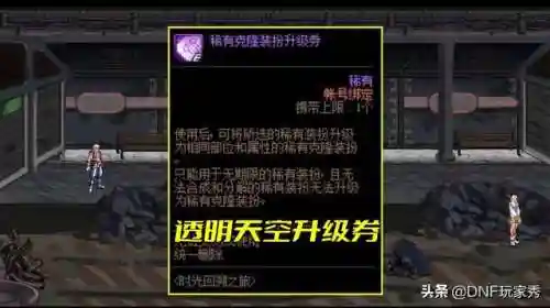 dnf异次元裂缝在哪里2022(100版本异次元裂缝怎么进不去)插图4