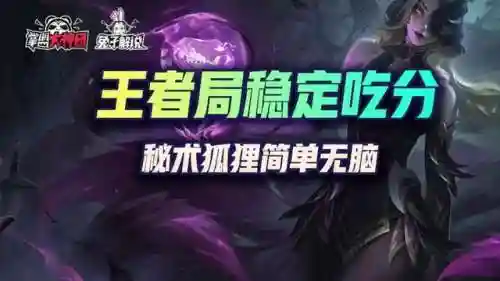 金铲铲之战狐狸搭配阵容(王者最强阵容搭配)插图1