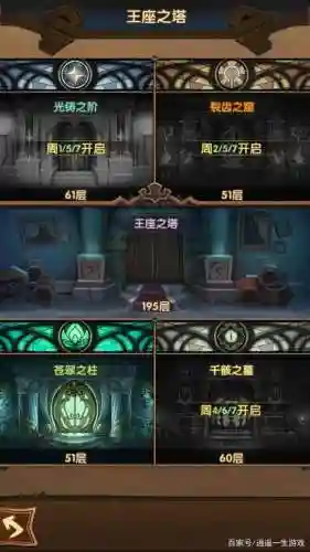 小鹿爬塔阵容搭配攻略(铃鹿御前pve阵容搭配)