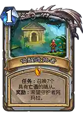 炉石传说任务卡介绍(炉石传说所有冒险模式奖励一览)