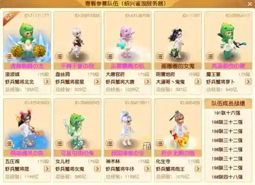 傲世西游攻略阵容搭配图(傲世西游官方网站)插图7