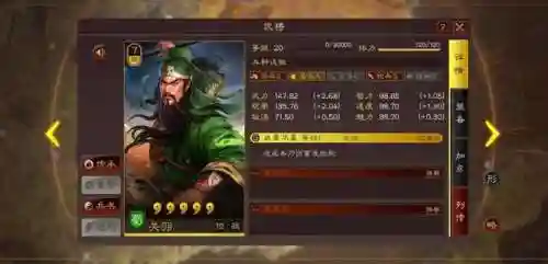 父女震慑枪阵容最佳搭配(三国志蜀枪阵容)