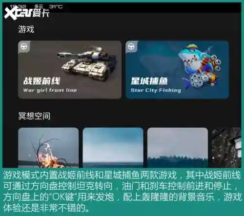 车游戏 汽车(汽车模拟驾驶软件)插图33