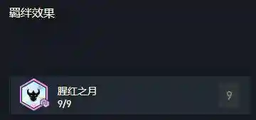 天选猩红搭配什么阵容(云顶之弈最新阵容搭配s5.5贾克斯)插图1