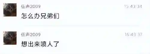 伍声2009(伍声接盘葛小允)插图1