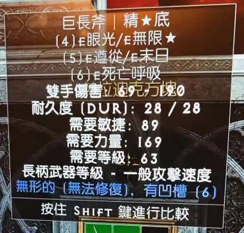 暗黑2八倍经验指令(暗黑单机8pp重新登录还是8pp)插图6