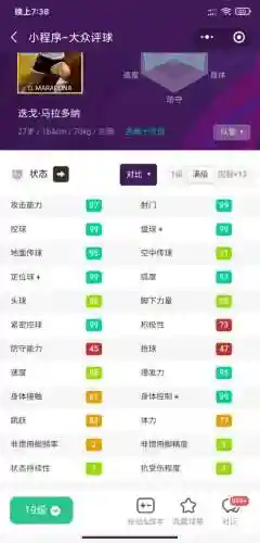 实况飞哥阵容搭配图片(实况足球433无敌阵容)插图6