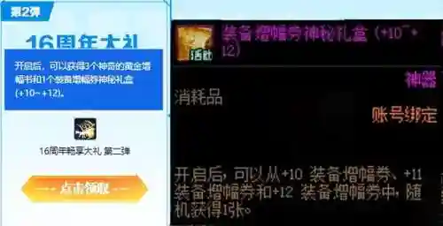 dnf12周年活动奖励(dnf2023耕耘礼包)插图2