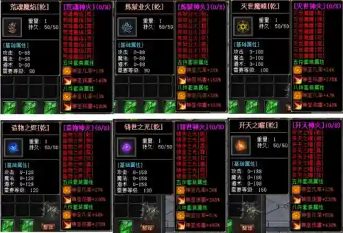 烈焰魔导阵容怎么搭配最好(烈焰龙城魂石如何搭配)插图17