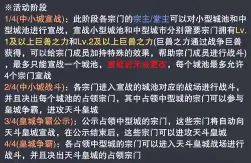 争霸天下搭配什么阵容最好(七雄争霸平民最佳阵容)插图4
