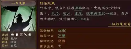 蜀国象兵阵容搭配图片(蜀国最强阵容搭配推荐)插图4