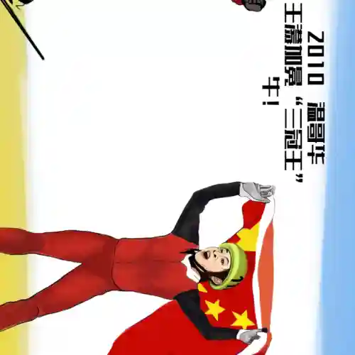 2022年冬奥会的一些事(2024年冬奥会在哪里开)插图7