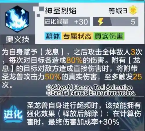 王者圣龙阵容搭配图片(天启王者圣龙boss关)插图4
