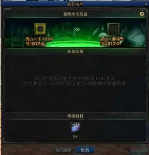 dnf强化装备在哪里(dnf没有保护卷打不出来)插图13
