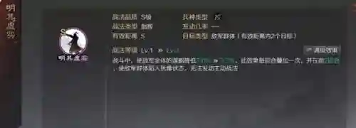率土之滨司马师阵容怎么搭配(率土之滨四星最强阵容)插图2